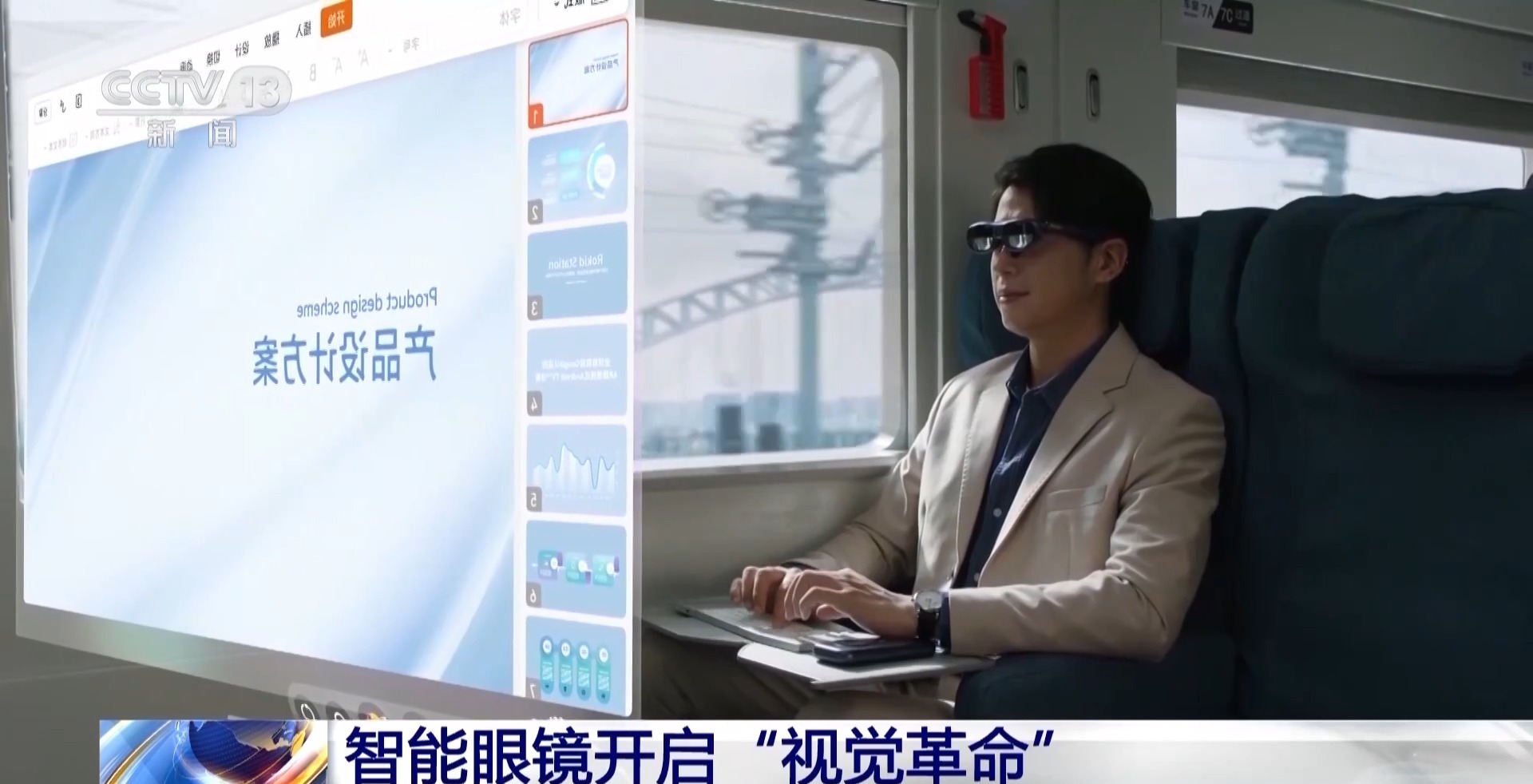 生活 智能眼镜开启“视觉革命”澳门新葡京网站科幻电影走进现实(图6)