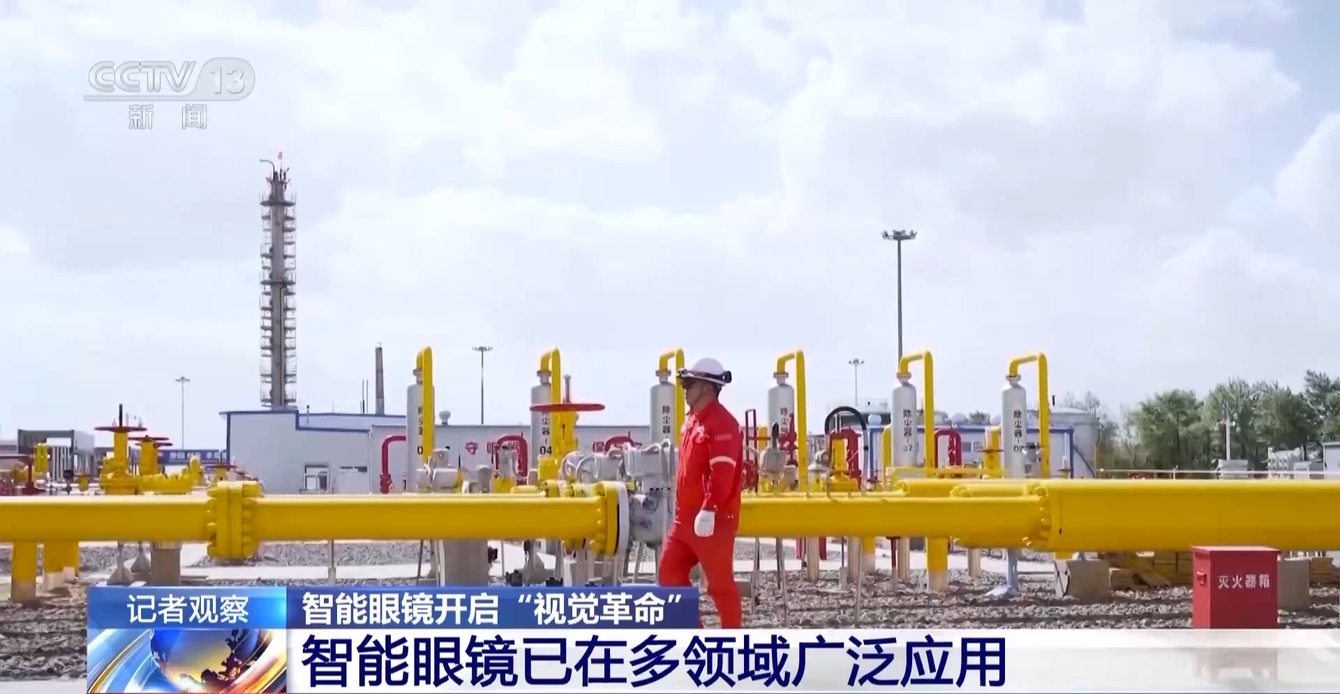 生活 智能眼镜开启“视觉革命”澳门新葡京网站科幻电影走进现实(图1)